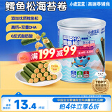 小鹿蓝蓝 高钙DHA鳕鱼松海苔卷鳕鱼味 宝宝零食鲜脆海苔鳕鱼肉松卷108g