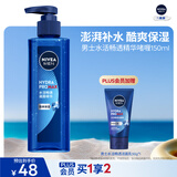 妮维雅（NIVEA）男士【水润透亮】补水保湿水活畅透精华啫喱150ml乳液生日礼物