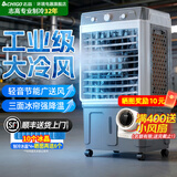 志高（CHIGO）工业冷风机空调扇强力制冷风扇水冷机大风量可移动空调风扇降温单冷家用商用餐厅客厅车间仓库风扇 家用/商用机械【三面冰帘】0.9米+脚轮 88J