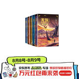 龙族1-3修订版限量礼盒全套共5册火之晨曦悼亡者之瞳黑月之潮上中下赠限量书签张明信片7张（江南龙族动画原著）人民文学出版社