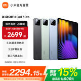 小米（MI）【国家补贴】Xiaomi Pad 7 Pro 第三代骁龙8s 3.2K超清原色144Hz高刷护眼屏 小米平板电脑7 Pro 青杉绿 8GB+256GB 标准版
