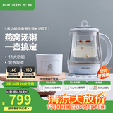 北鼎（Buydeem）养生壶大容量煮茶器炖煮一体烧水壶0胶水玻璃养生壶花茶壶燕窝炖盅煎药壶送礼好物 【单壶+炖盅套件】K159T|燕窝汤粥 1.5L