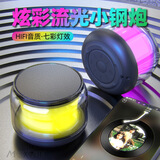 鹏境迷你便携炫彩无线蓝牙音箱智能高音质音响插卡便携式低音炮七彩灯 迷你便携炫彩无线蓝牙音箱