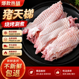 果亦橙商用新鲜牙梗猪巧舌牙板天堂5斤天堂烧烤冷冻食材 2斤