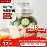 美厨（MAXCOOK）玻璃泡菜坛子 加厚玻璃瓶密封罐泡酒瓶泡腊八蒜 10斤装MCX976