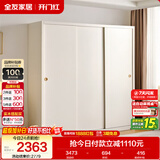 全友家居衣柜卧室推拉门现代简约家具小户型衣服收纳储物柜子移门衣橱