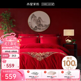 水星家纺 四件套结婚床上用品 全棉婚庆套件 大红刺绣四件套 舒适被套床单 【中式婚庆】缘系一生 1.8米床(适配220*240cm被芯)