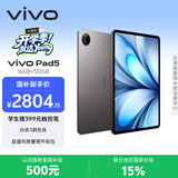 vivo Pad5 16GB+512GB 灰常好  国家补贴 蓝晶×天玑9300+ 12.1英寸高亮护眼屏 平板电脑 学生平板
