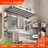 卡贝（cobbe）毛巾架304不锈钢免打孔浴室卫生间置物架浴巾架墙上厕所五金挂件 【升级加钩】三件套A（免钉/打孔）