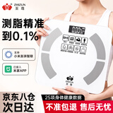 至尊（ZHIZUN）智能体脂秤 S400 25项健康指标 体重秤减肥专用【已接入米家APP】