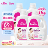 爱护（Carefor）婴儿抑菌洗衣液（升级款）新生儿0-3岁宝宝洗衣液2kg*4瓶