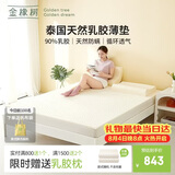 金橡树泰舒天然乳胶床垫泰国进口原液宿舍租房可定制1.5*2米适中偏硬