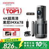 盯盯拍行车记录仪MINI7X 4K黑光夜视 内置存储 停车监控线+4G支架套餐