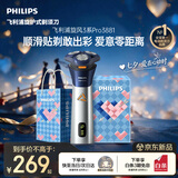 飞利浦【七夕礼物】新款自营男士电动剃须刀旋风3系PRO刮胡刀 风驰切剃6D浮动刀头 生日送男生老公父亲