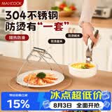 美厨（MAXCOOK）碗碟夹304不锈钢厨房多功能碗碟夹取碗夹取盘夹取盘器2件MCPJ0494