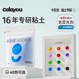 卡乐优（Coloyou）超轻粘土无毒橡皮泥黏土软陶土彩泥儿童100克蓝色大包装手工玩具