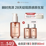 Off&Relax沁盈柔亮护发精华油50ml or润发柔顺改善毛躁损伤男女士通用