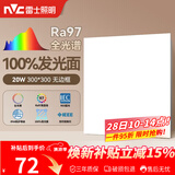 雷士（NVC）厨房灯led集成吊顶吸顶灯铝扣板卫生间300×300平板无边框面板灯