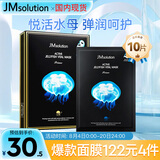 JMsolution肌司研悦活弹润水母面膜33ml*10片 持久水润 补水保湿