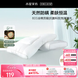 水星家纺蚕丝枕头抗菌护颈枕头芯60支纯棉深度睡眠软枕头单只48cm*74cm