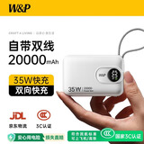 W&P【3C认证上飞机】35W充电宝20000毫安自带双C线快充移动电源便携wp适用苹果小米华为户外储能电源