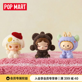 POP MART泡泡玛特 泡泡萌粒睡衣变装系列公仔（1粒装）萌粒盲盒七夕礼物 随机1粒