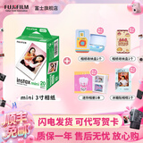富士（FUJIFILM）【七夕心动礼】 instax 3英寸立拍立得相机mini迷你相纸 一次成像胶片胶卷 3寸双包+相册+收纳盒*2+冰箱贴【含20张白边】 官方标配