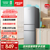 容声215L三门电冰箱小户型冷藏冷冻变温三温区保鲜节能超薄出租房宿舍迷你小冰箱 BCD-215E10RNLAD凯撒银