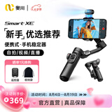 奥川Smart XE AI手机稳定器人脸跟踪自拍杆神器多功能防抖拍摄手持稳定器直播跟拍旅游