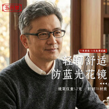 玉品堂老花镜男超轻TR老年人老光眼镜时尚花镜女无螺丝200度七夕节礼物