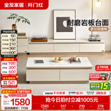 全友家居现代简约客厅岩板方形茶几高矮圆几电视柜组合落地置物柜家具 云母白|茶几+2m电视柜主柜+附柜 岩板+大容量储物+多规格可选