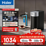 海尔（Haier）鲜活水1000G净水器5年RO膜后置抑菌 智能旋钮龙头低噪过滤净水机直饮机R102