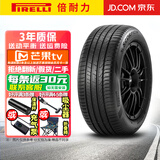 倍耐力（Pirelli）【包安装】轮胎 Scorpion 蝎子 舒适操控静音 235/45R20 100V 大众途观21年胎