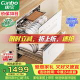 康宝（Canbo）【新国标】118L三层304不锈钢消毒柜嵌入式家用烘干二星磐石消毒碗柜政府补贴XDZ110-EN323白色