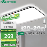 雷士（NVC） 吸顶灯 客厅吸顶灯卧室吸顶灯灯具大全2026款客厅灯【焕新补贴】 【万人加购】120W-无极调光-Ra95教室护眼光