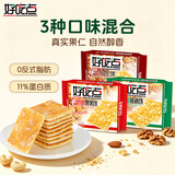 好吃点香脆饼干108g*3包混合装  儿童休闲零食 办公室解馋分享装