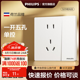 飞利浦（PHILIPS）开关插座面板S20正斜五孔哑光白空调插座带开关86型插座一开五孔 一开单控五孔（10A） 插座