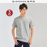 佐丹奴3件装T恤男短袖t恤纯棉圆领内搭t恤男士全棉半袖衫18244504 52白/黑/中花灰 M