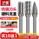 沪豪（HUHAO）硬质合金旋转锉金属打磨头钨钢铣刀电钻打磨钻头电动锉刀打磨工具 A6*16mm-单槽（买10送1）