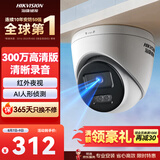 海康威视监控摄像头300万红外夜视AI人形检测可录音手机远程室内外监控器T13 4MM