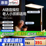 惠普智能语音学习阅读防蓝光台灯氛围落地儿童立式大路灯护眼灯普瑞光