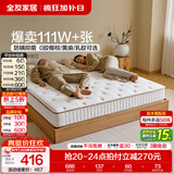 全友（QUANU）家居天然椰棕独立弹簧床垫席梦思床垫子1.8x2米乳胶床垫软硬适中 【椰岛0胶·Slim】小薄垫 高箱床标配 | 床垫15cm厚 1.8米x2米