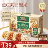 三只松鼠低GI每日纯坚果1050g35袋腰果夏威夷果休闲零食礼包团购送礼