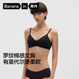蕉内【刘浩存同款】法式三角杯女士棉内衣夏季薄款透气无痕文胸罩