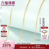 六福珠宝七夕礼物 足金简约黄金项链女款素链锁骨链 计价 约2.53克