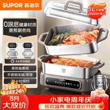 苏泊尔（SUPOR）家用多功能涮肉烤鱼烤肉锅 智能电蒸锅 电煮锅 电火锅 多用途分体式不粘料理锅 5L电热锅H50FC288A