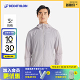 迪卡侬户外防晒衣女皮肤衣夏季防晒服连帽风衣外套运动薄款轻薄防紫外线 男款沉稳灰（女士可选小1~2码） S