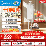 美的（Midea）挂烫机/熨烫机家用蒸汽熨斗立式熨衣服大功率电熨斗烫斗衣物护理机商用服装店同款专用拼豆 【精致烫】超大熨衣板-YGD25A1