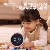 丽声（RHYTHM）智能闹钟AI时间管理器学习机26新款儿童正版教材可视化学习考试计时器8RDA85DL1310.75cm开学季