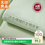 无印良品A类全棉床单单件 被单双人纯棉245*250cm双人床上用品